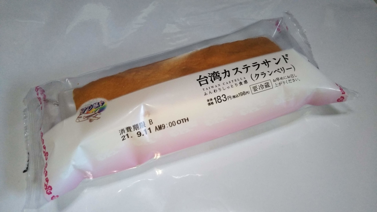 f:id:kuromizuhiki:20210910011329j:plain