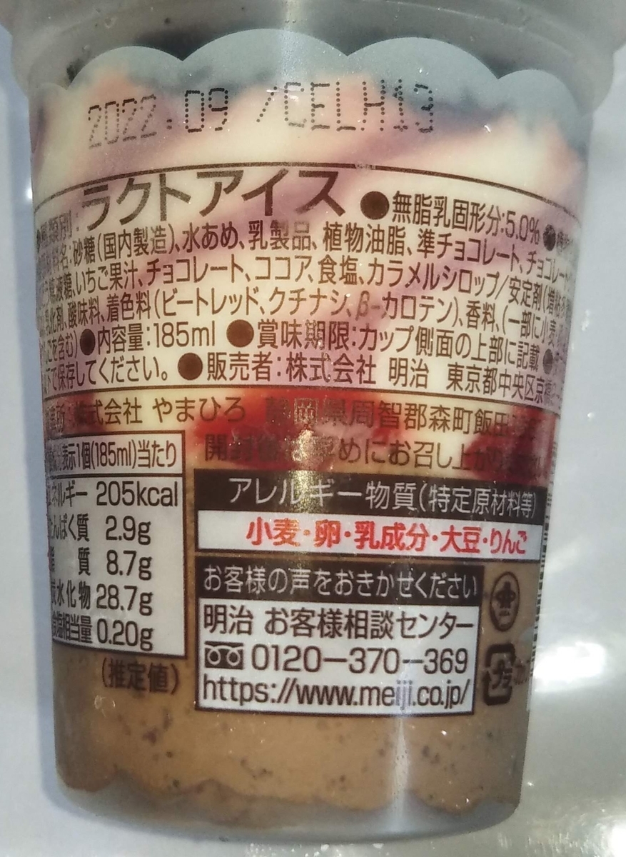 f:id:kuromizuhiki:20210920215836j:plain