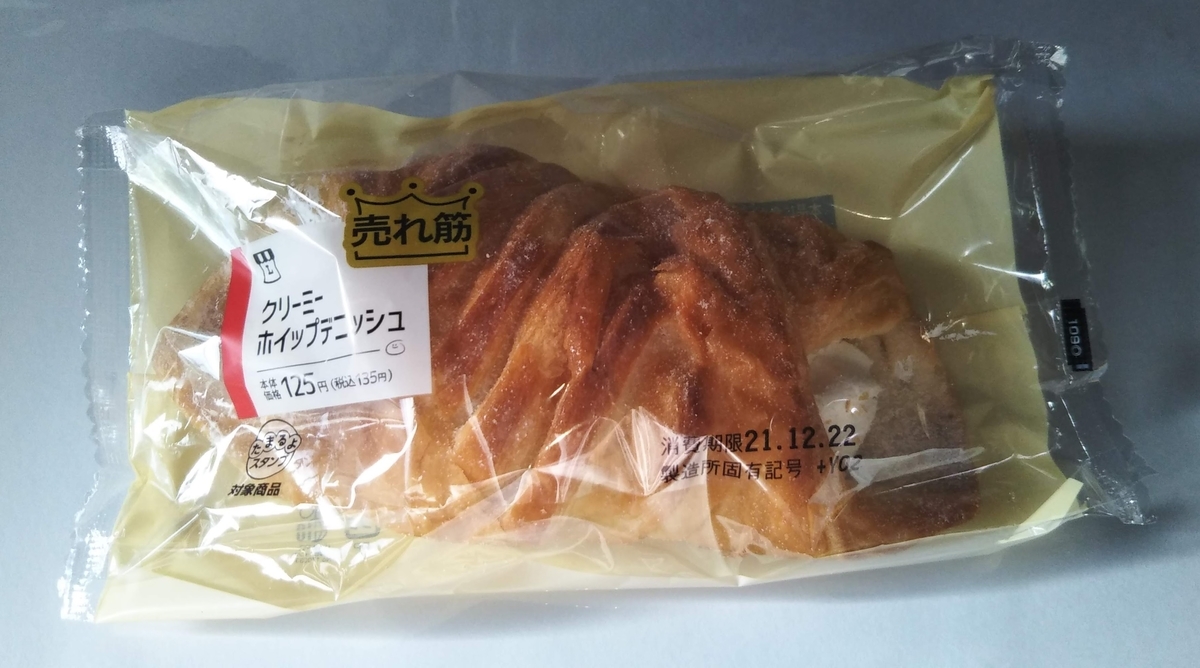 f:id:kuromizuhiki:20211221214421j:plain