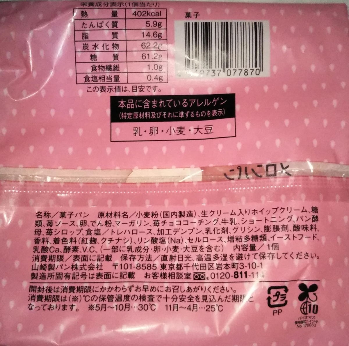 f:id:kuromizuhiki:20220112224248j:plain