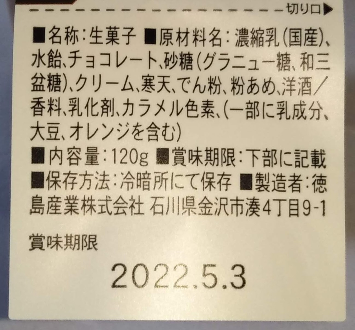 f:id:kuromizuhiki:20220115224643j:plain