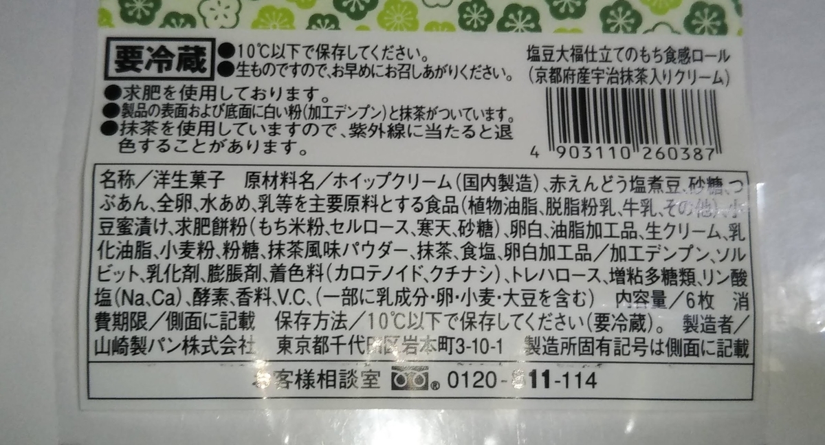 f:id:kuromizuhiki:20220201210447j:plain