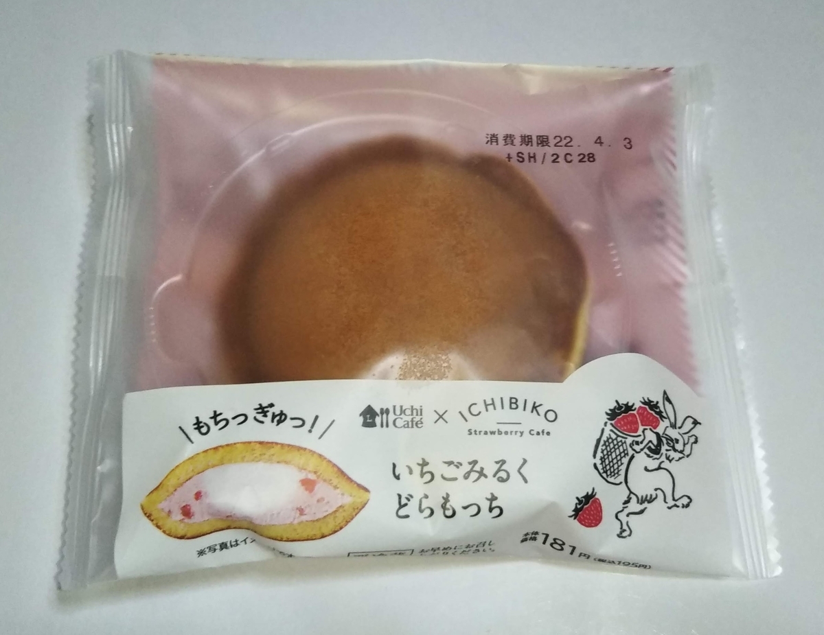f:id:kuromizuhiki:20220401123650j:plain