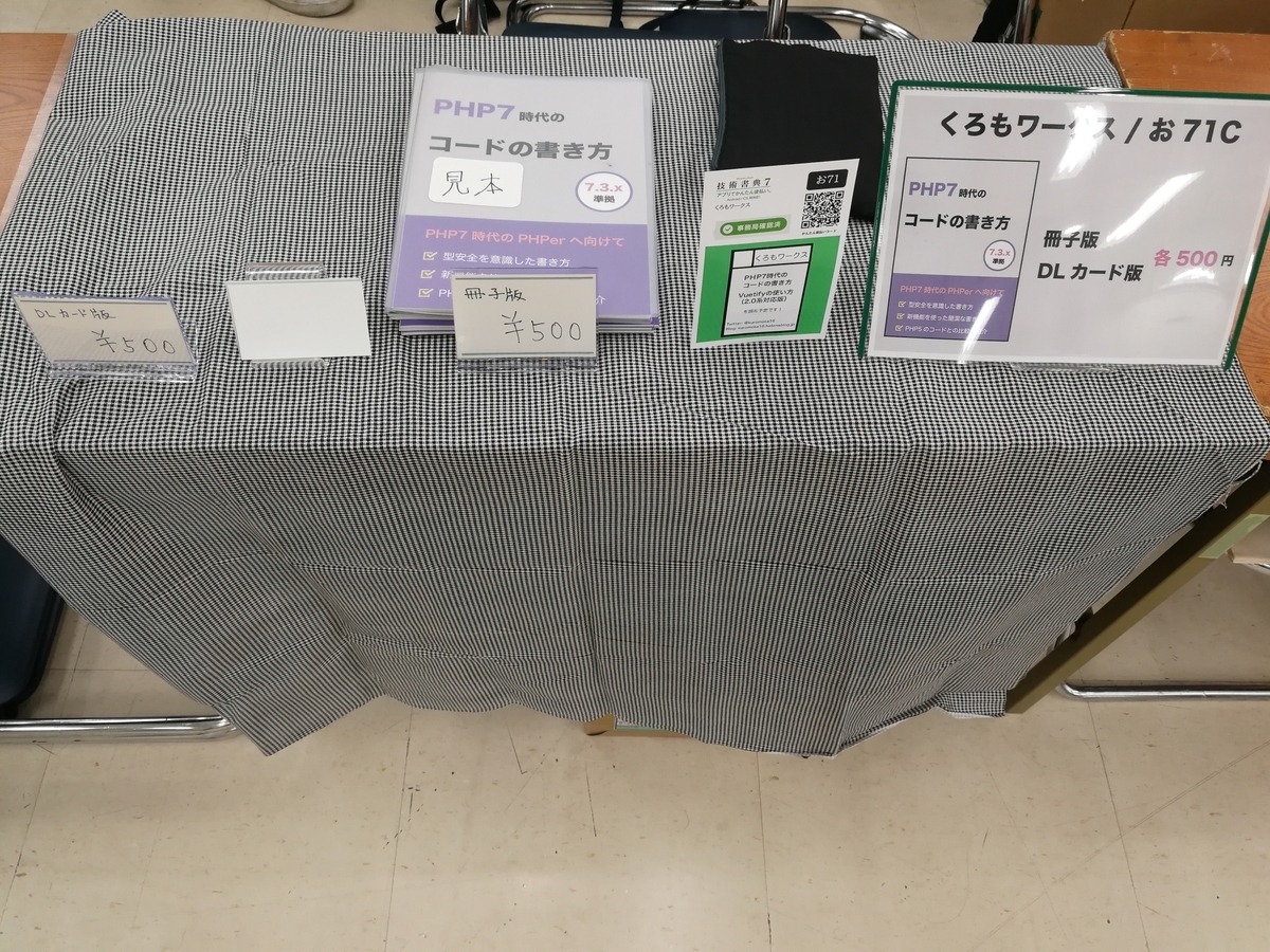 f:id:kuromoka16:20190923233941j:plain f:id:kuromoka16:20190923233941j:plain