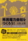 市民電力会社をつくろう