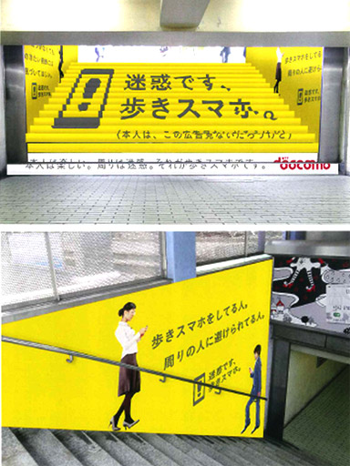 ＮＴＴドコモが新宿駅に