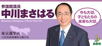 中川雅治 