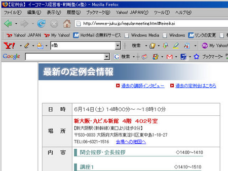 e塾定例会『知って得するカラーコーディネート講座』と『人材育成講