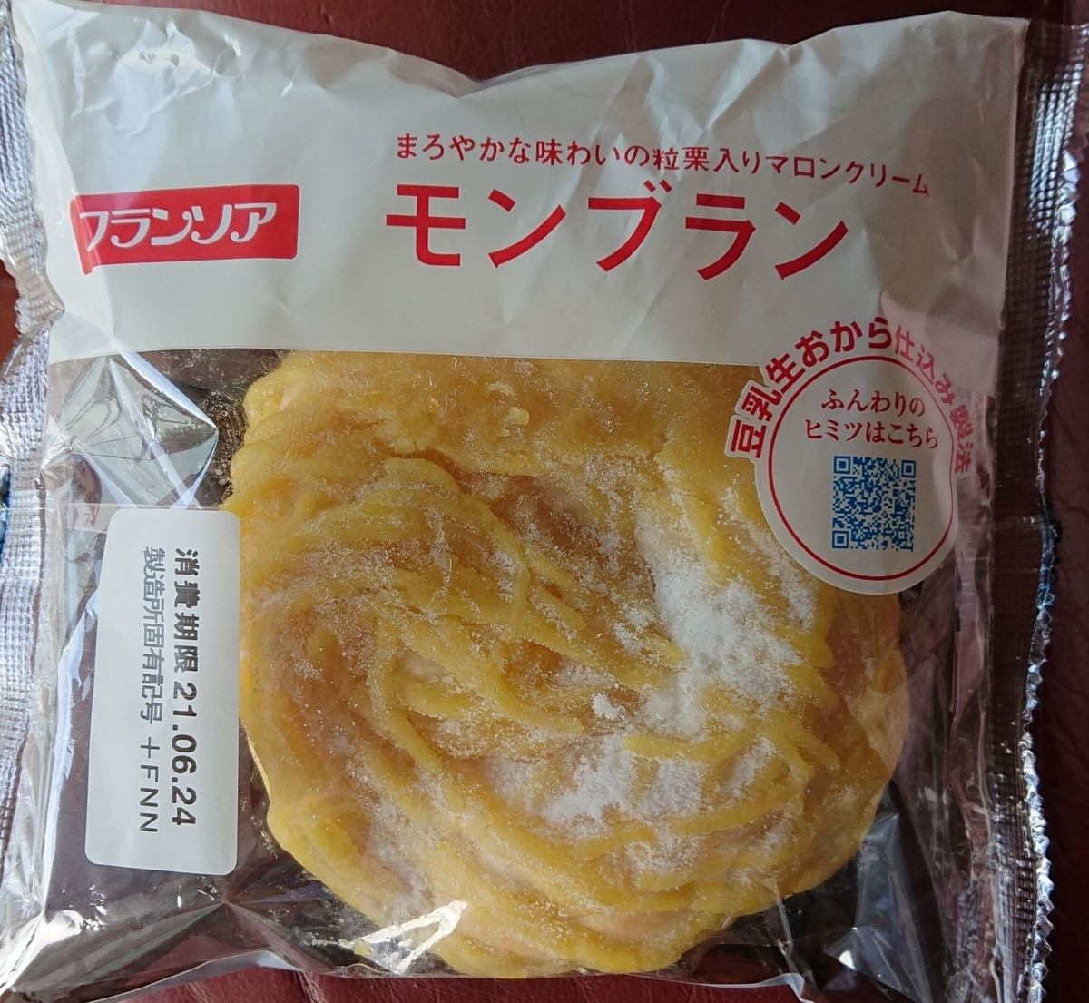 f:id:kuromushipan:20210716193145j:plain