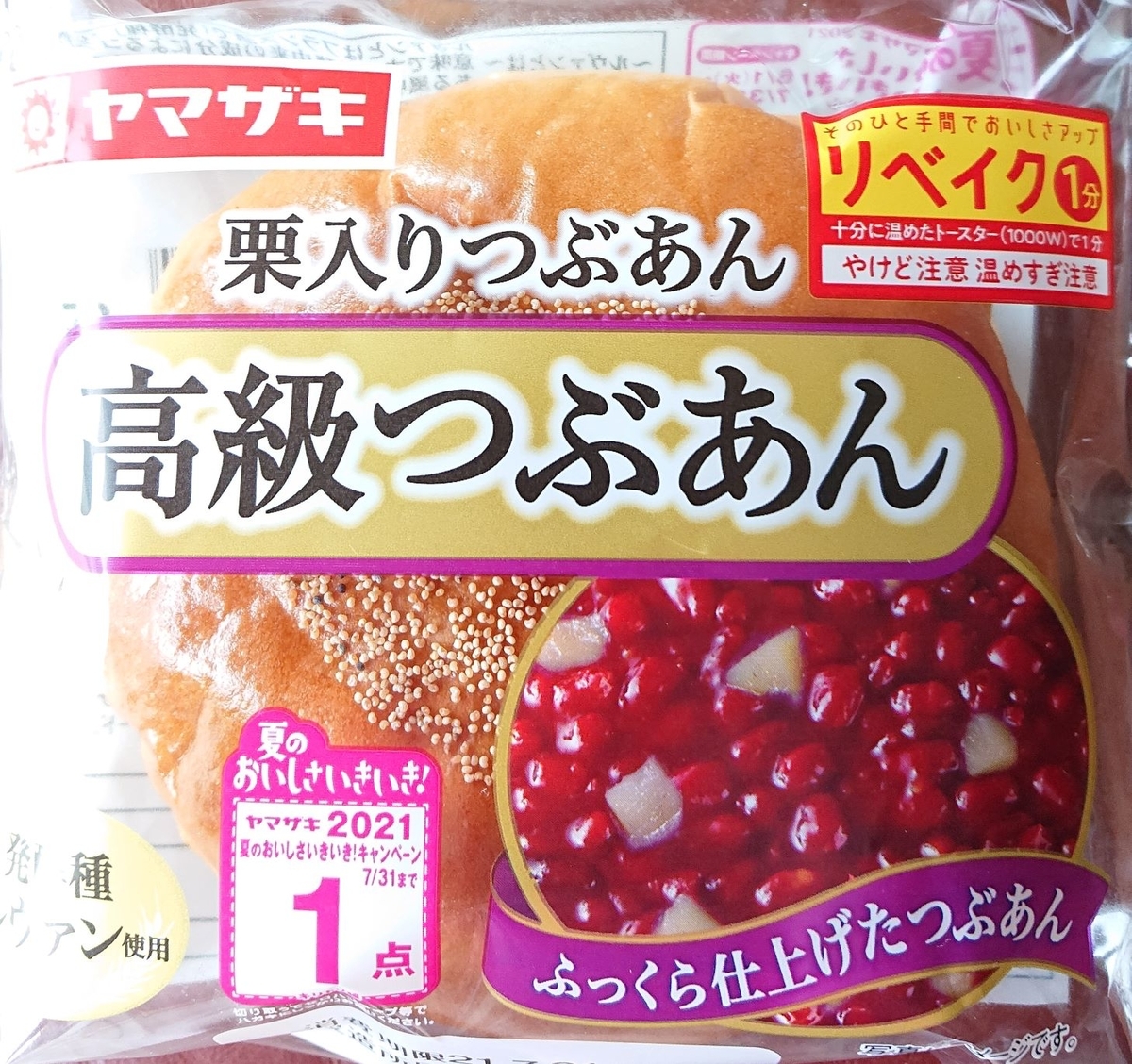 f:id:kuromushipan:20210718232726j:plain