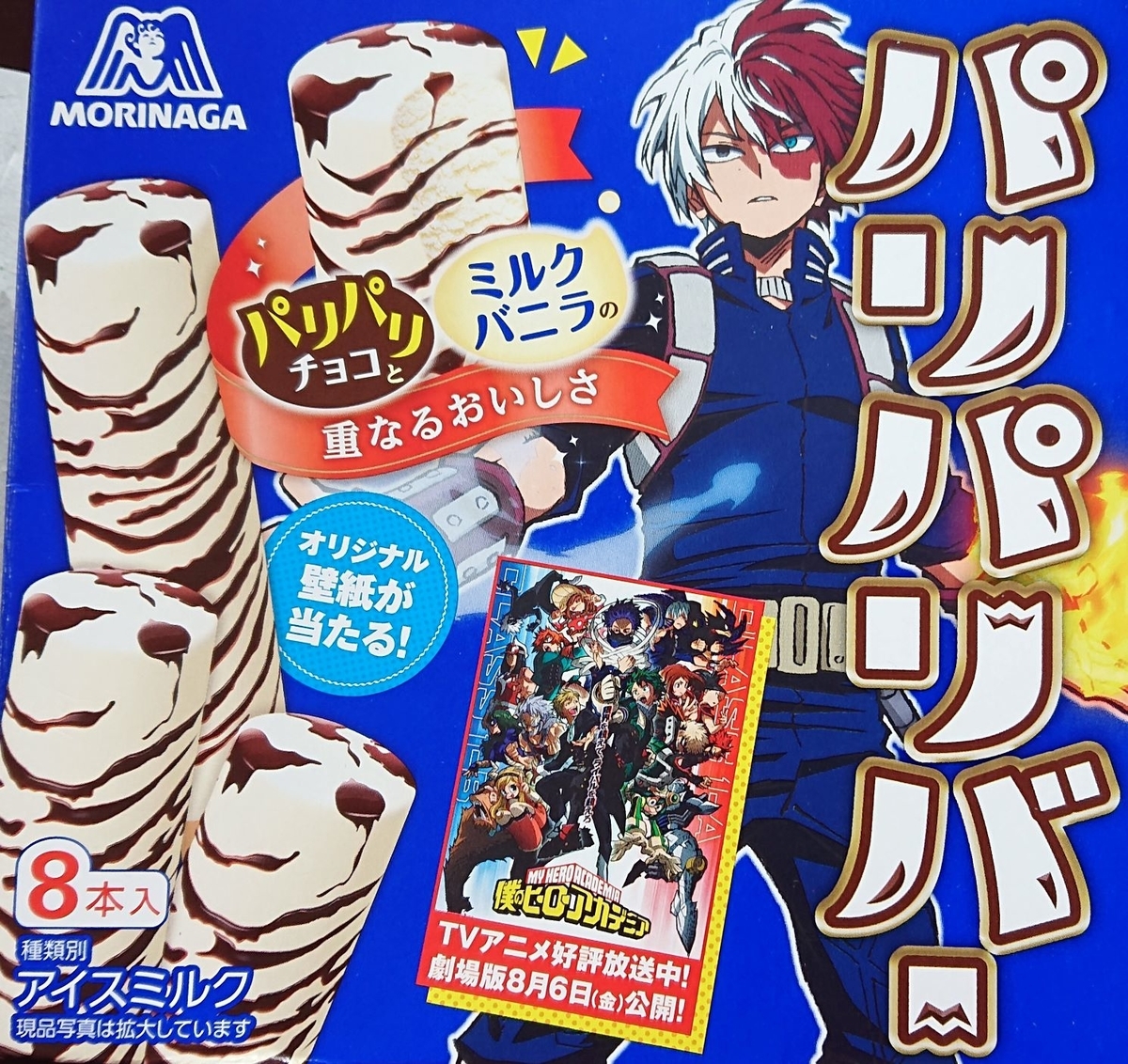 f:id:kuromushipan:20210809171545j:plain