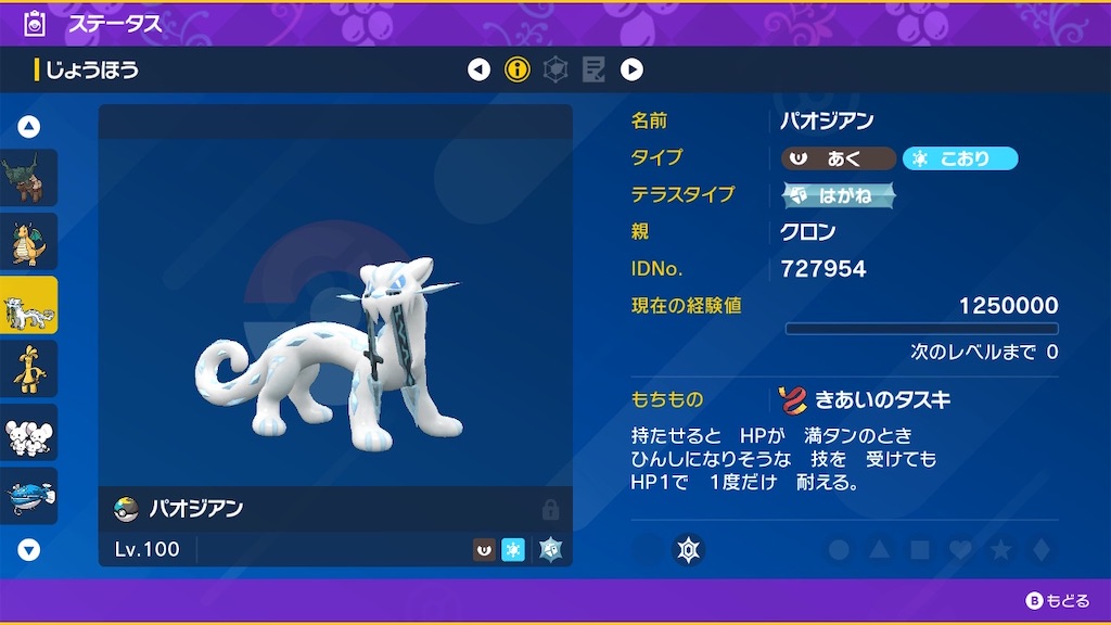 f:id:kuron_poke:20230604182709j:image