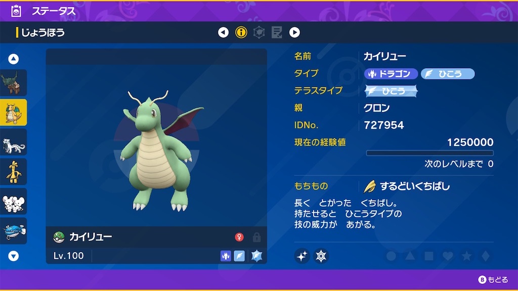 f:id:kuron_poke:20230604183459j:image