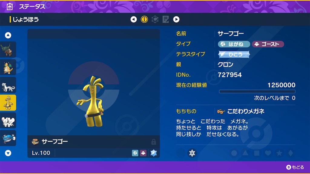 f:id:kuron_poke:20230604190241j:image