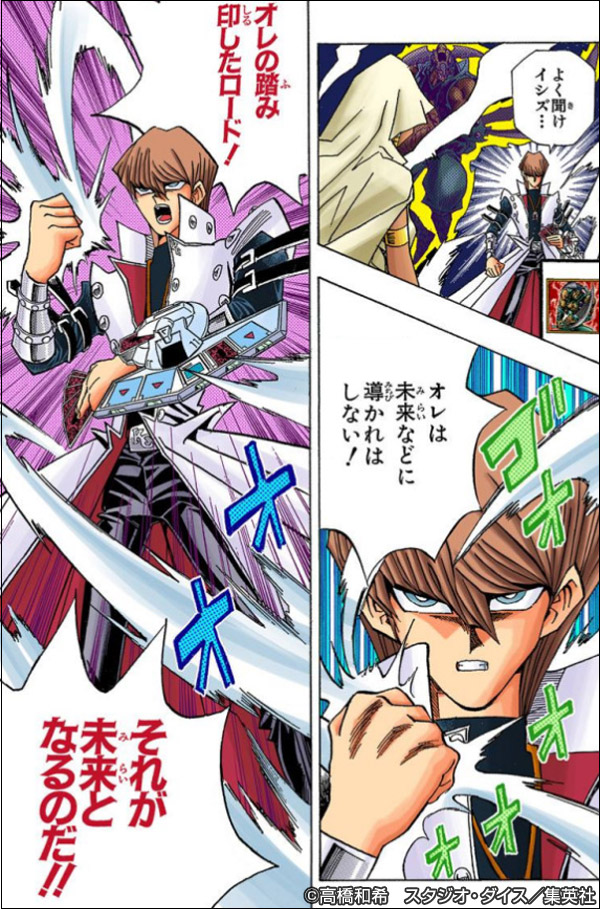 遊戯王25周年 ULTIMATE KAIBA SET 発売決定 - カードゲーマーによる投資術