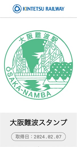 @*垢様 近鉄 スタフ Yahoo!オークション - 近鉄 奈良線 スタフ