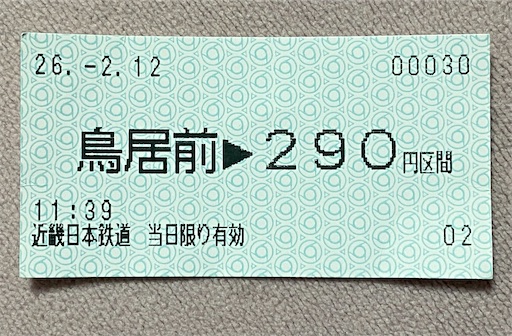 f:id:kuroneko356:20260212183249j:image f:id:kuroneko356:20260212183249j:image