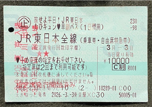 f:id:kuroneko356:20260305003119j:image