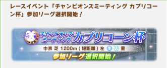 ゲームイベントの開催予定の画像