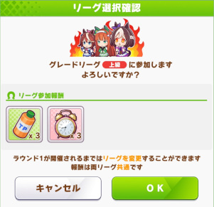 ゲームの選択画面の画像