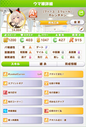 キャラの能力値の画像２