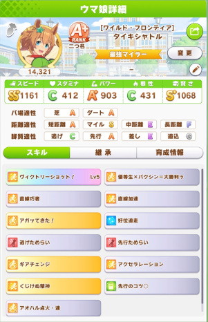 キャラの能力値の画像３