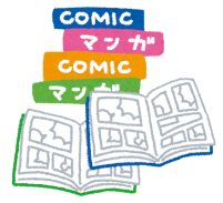 猫好きなら絶対読んでほしい 猫が出るマンガのおすすめ５選を紹介 クロネコあぐりのブログ