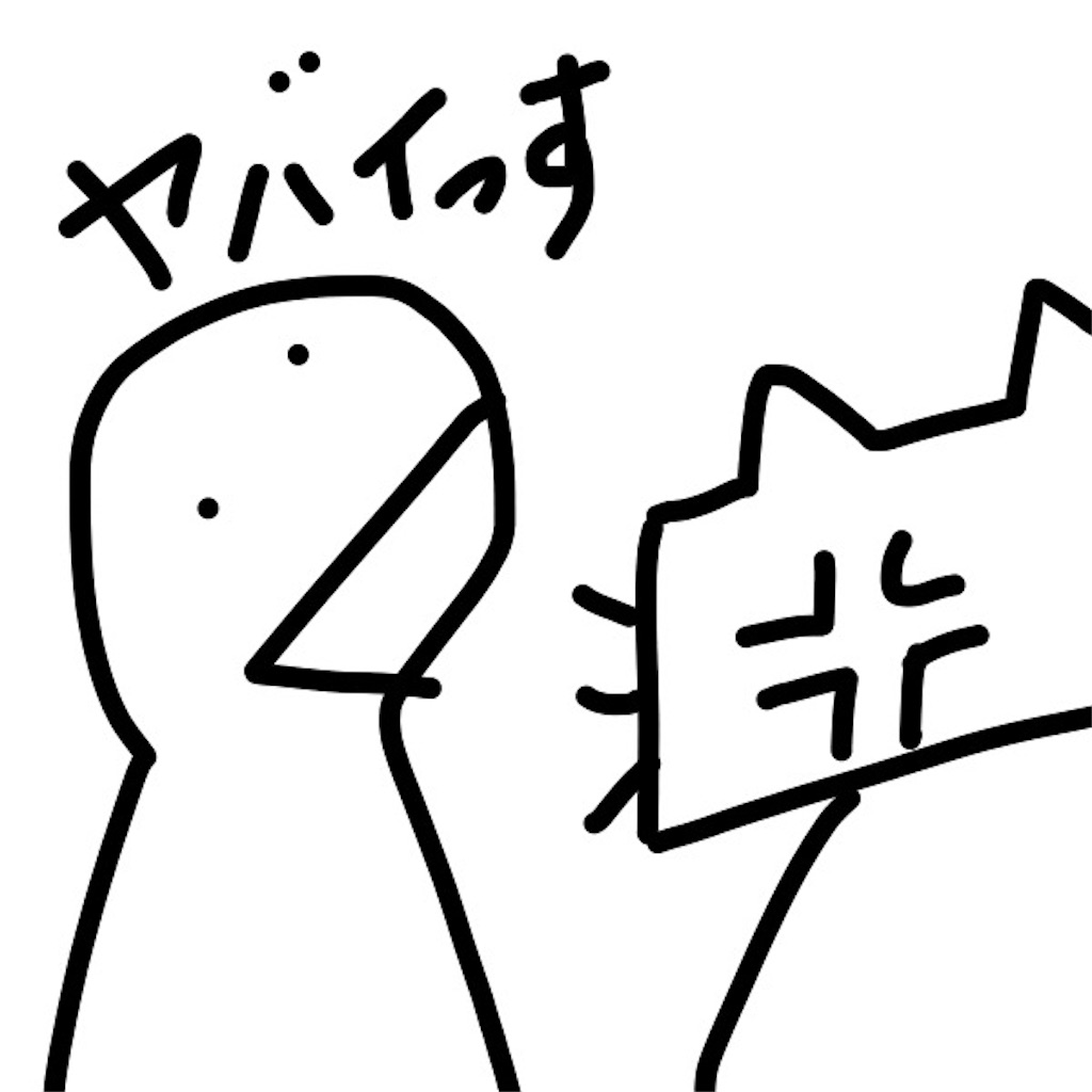 f:id:kuronekodoragon:20200512071840j:image f:id:kuronekodoragon:20200512071840j:image