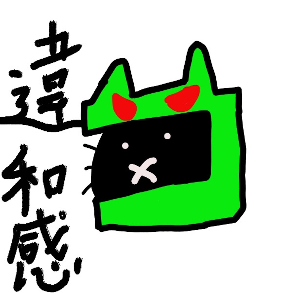 f:id:kuronekodoragon:20200607032753j:image f:id:kuronekodoragon:20200607032753j:image