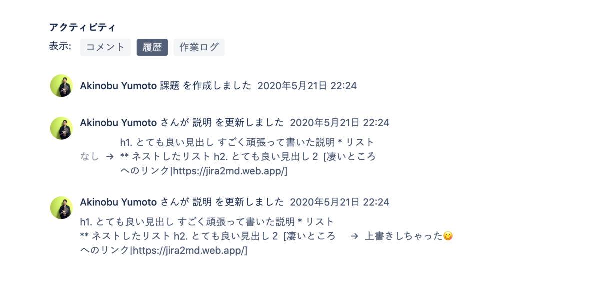 Jiraの履歴を簡単に復元できるよう記法をmarkdownに変換するwebツールを作った ノンカフェインであなたにやさしい