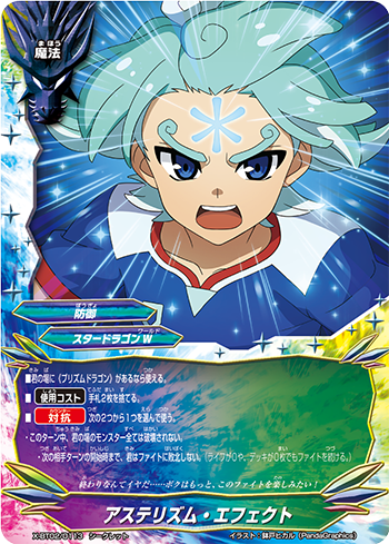 バディファイト プリズムドラゴン/PSクレセール デッキ