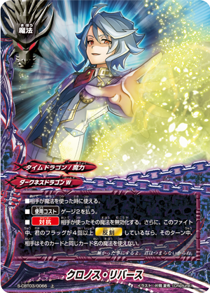 バディファイト最強デッキ ゴッドクロックについて - くろねブログ