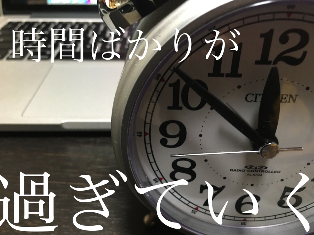 f:id:kuroniko96:20170428000059j:plain