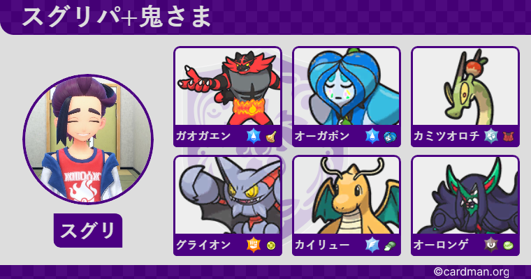 S15 使用構築 最終R2015 348位 スグリパ+鬼さま - 便所の落書き