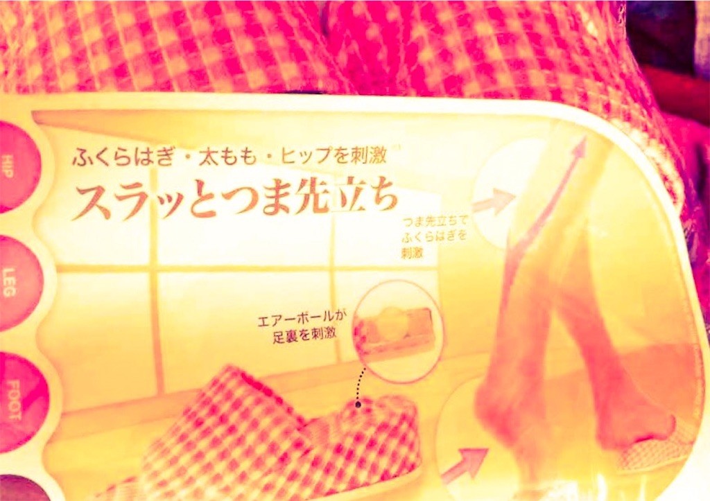 つま先スリッパの闇 - 家まで送っていいですか？