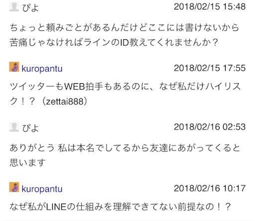 f:id:kuropantu:20180306113154j:image f:id:kuropantu:20180306113154j:image