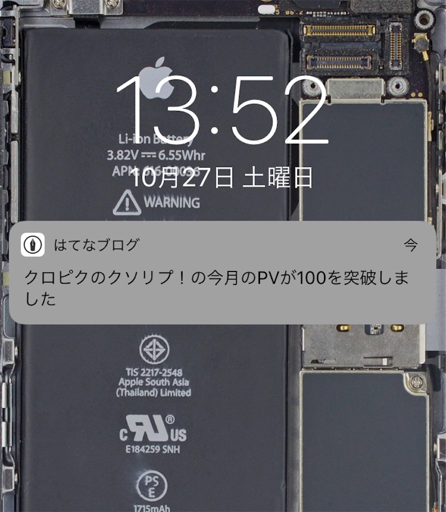 f:id:kuropiku:20181027182923j:image