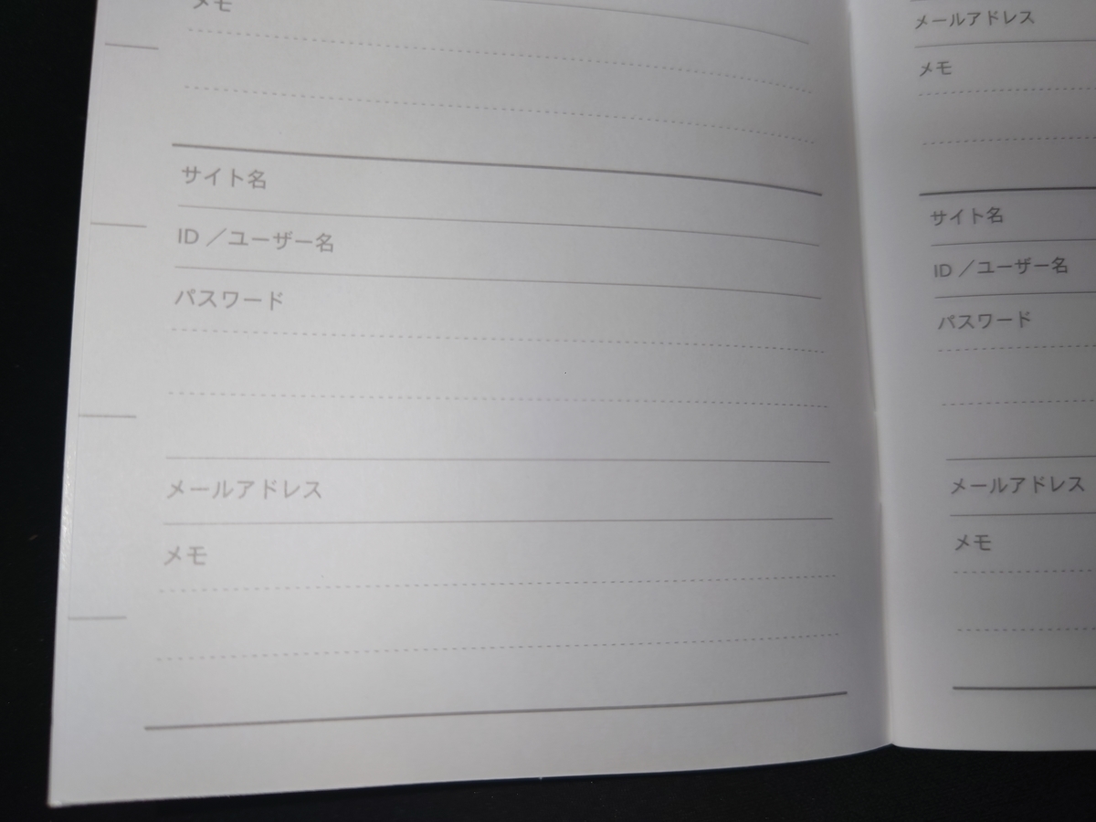 100均 パスワード管理に最適 セリアの パスワード管理ノート Kuropinblog S Diary