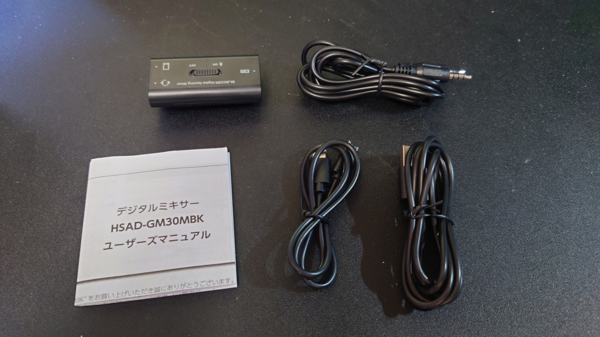 00円のミックスアンプ エレコムの Hsad Gm30mbk を使ってみる クロピンブログ