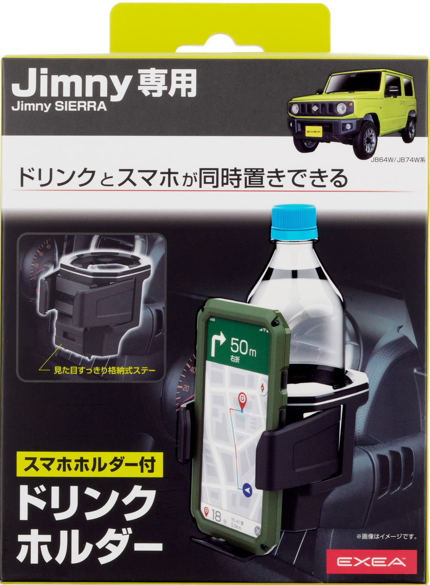 JB64W　ジムニー　フォグランプ　ドリンクホルダー　他 JB64W/JB74W ジムニー/ジムニーシエラ センター ドリンク