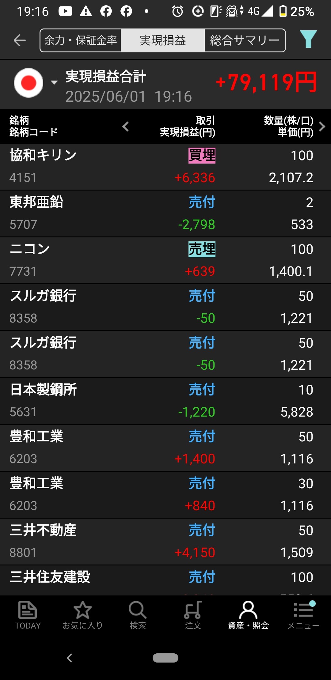 f:id:kuroroiro:20250601195304j:image