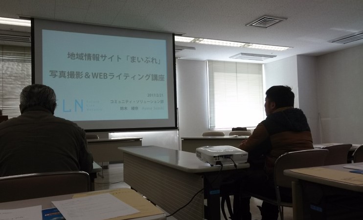 地域づくり交流会,池田町地域おこし協力隊blog