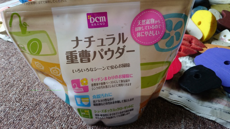 重曹でホールド洗浄,RED POINT改装中 重曹でホールド洗浄,RED POINT改装中