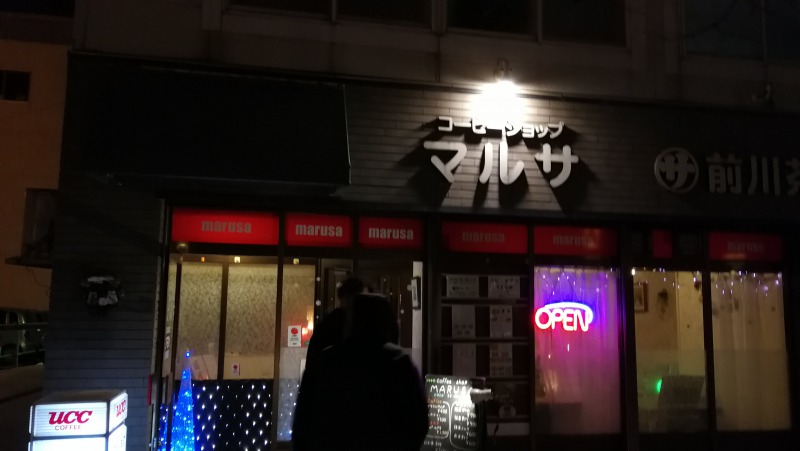 夜でも営業している喫茶店 マルサ