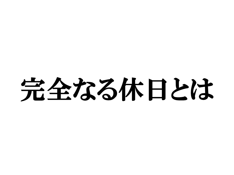 f:id:kuroroman:20180629105001p:plain