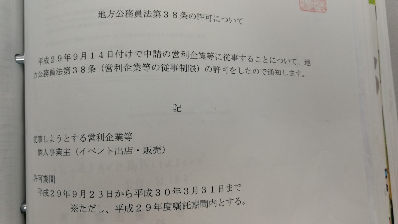 f:id:kuroroman:20180711105359j:plain