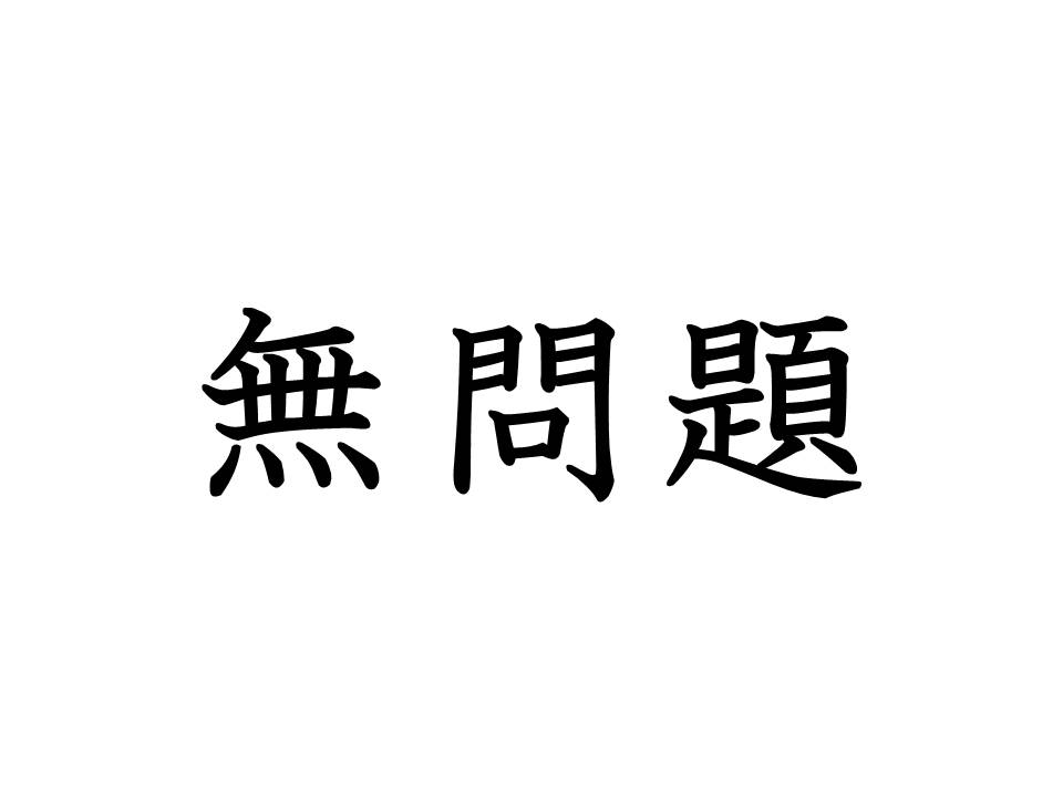 f:id:kuroroman:20180910094850j:plain