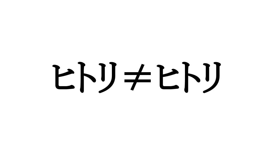 f:id:kuroroman:20190205125005j:plain