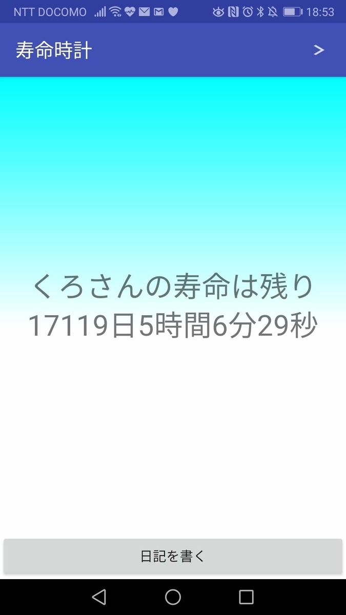 f:id:kuroroman:20190913185534j:plain