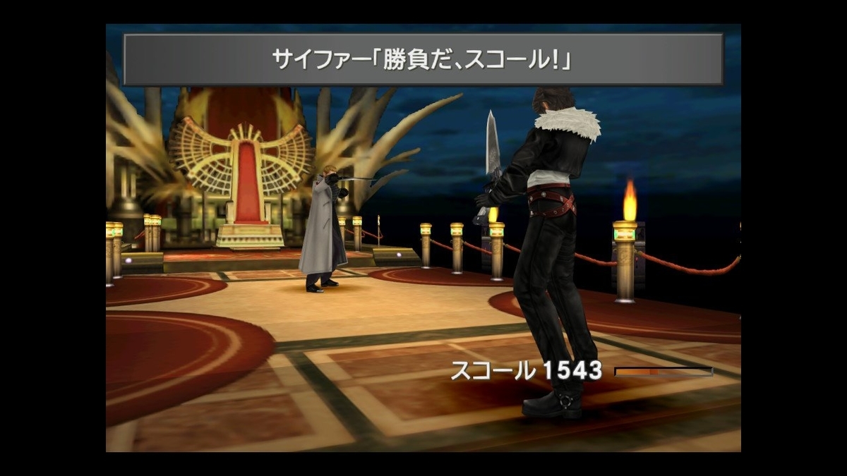 FF8 サイファー 魔女の騎士